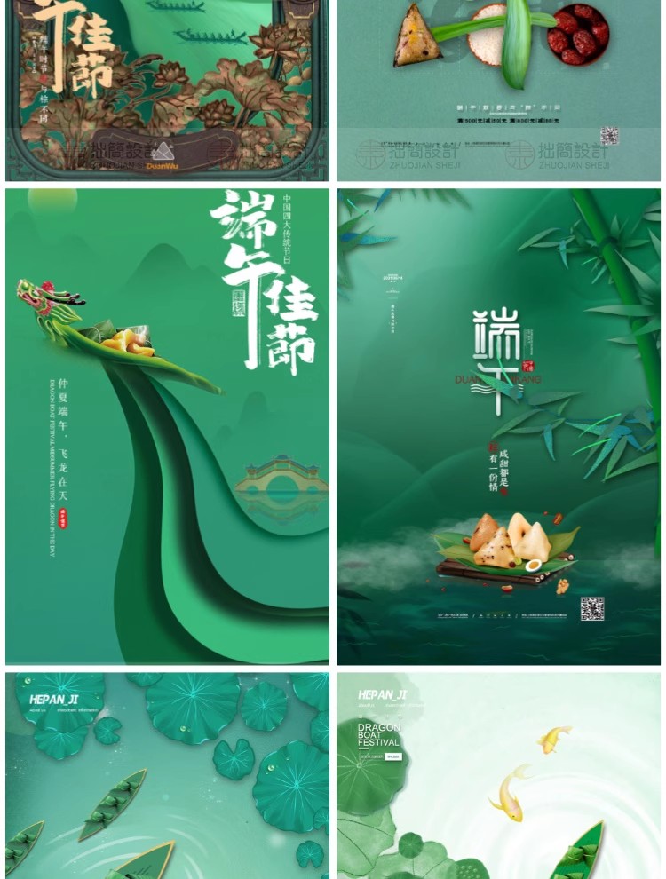 图片[17]-100款中国传统节日粽子划龙船端午节活动促销海报PSD设计素材模板-大怪兽分享