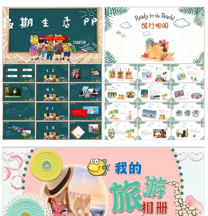 图片[25]-psd小学生幼儿园儿童成长个人档案ppt记录手册A4纪念相册word模板-大怪兽分享
