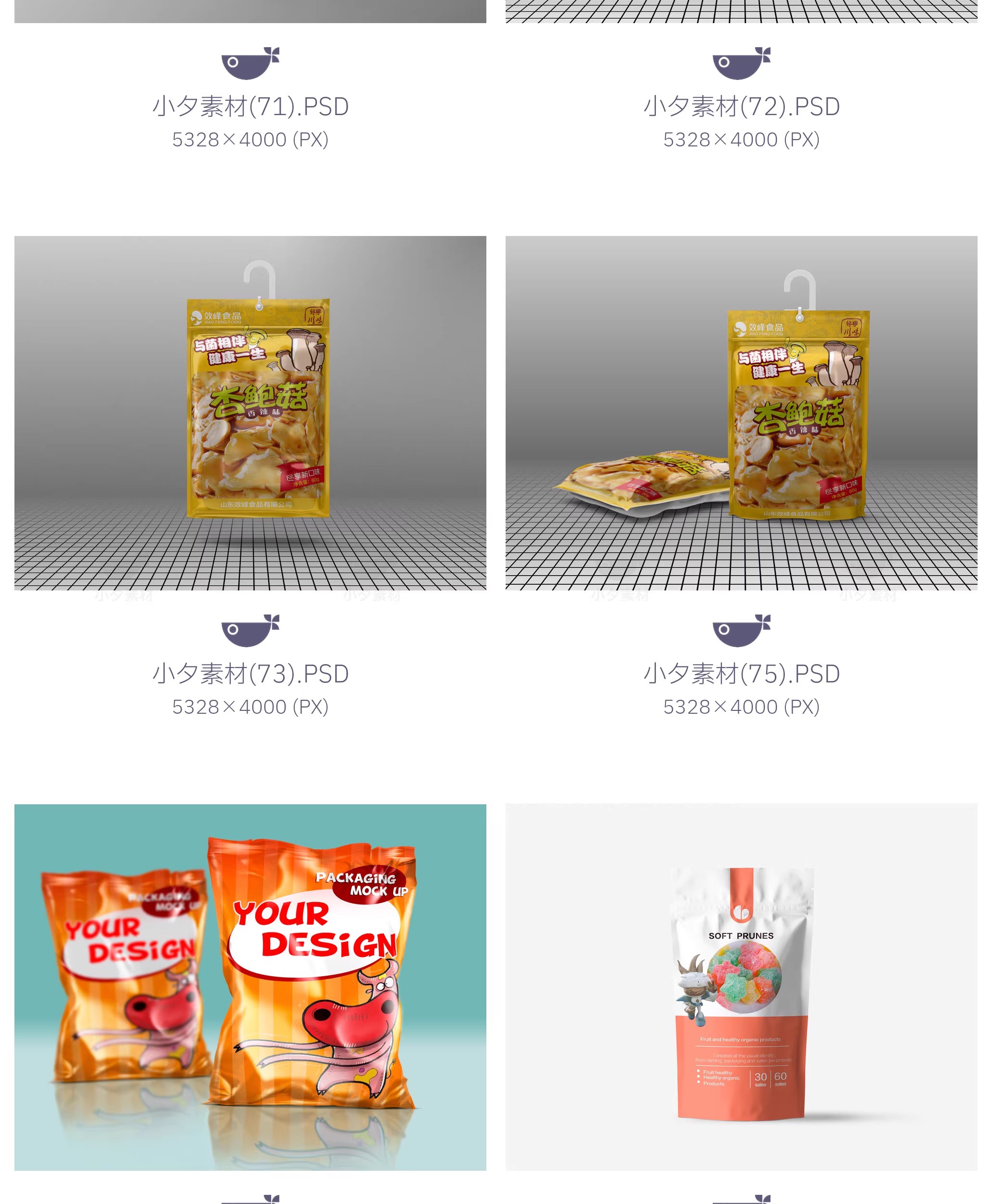 图片[26]-零食食品自封口包装袋文创餐饮品牌毕设样机模板PSD设计素材-大怪兽分享