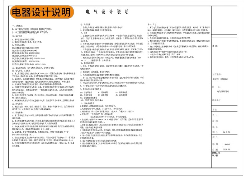 图片[26]-便利店零食店CAD全套施工图室内设计超市效果图方案图库图纸素材-大怪兽分享