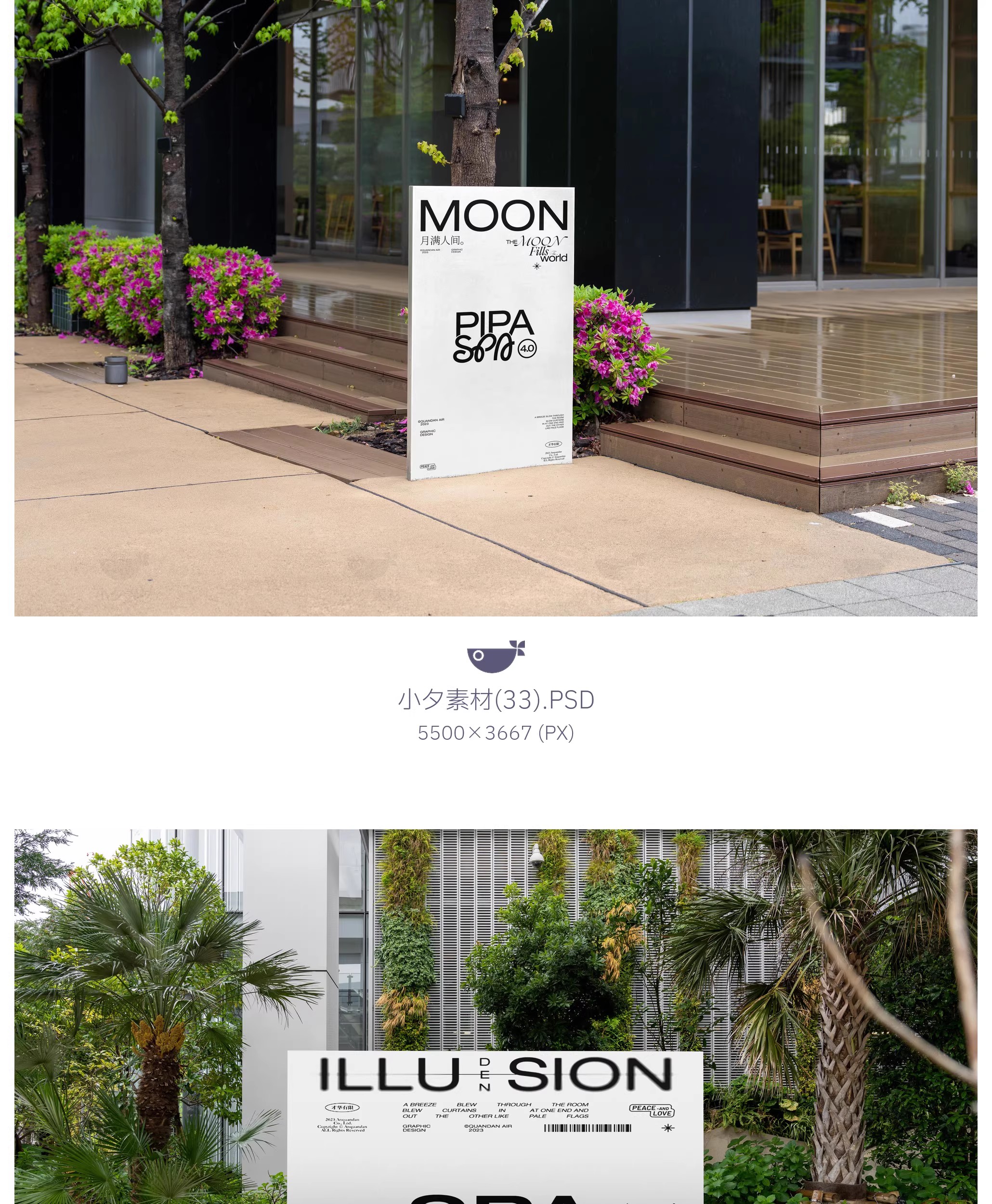 图片[26]-户外广告牌灯箱地铁路牌广告牌智能贴图效果图样机PSD设计素材-大怪兽分享