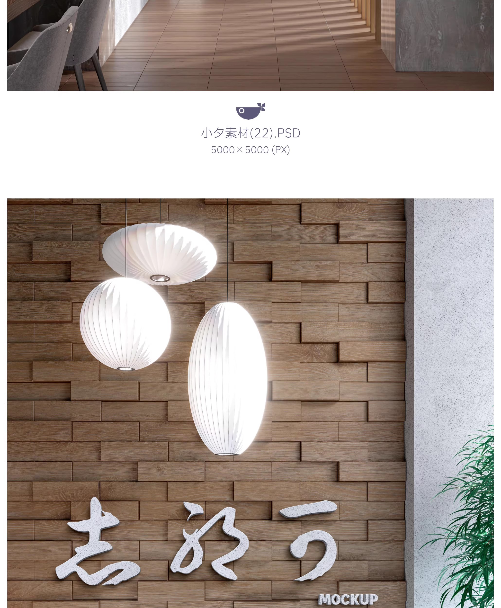 图片[26]-29套 日系日料品牌全案文创logo标志智能贴图样机餐饮PSD设计素材-大怪兽分享