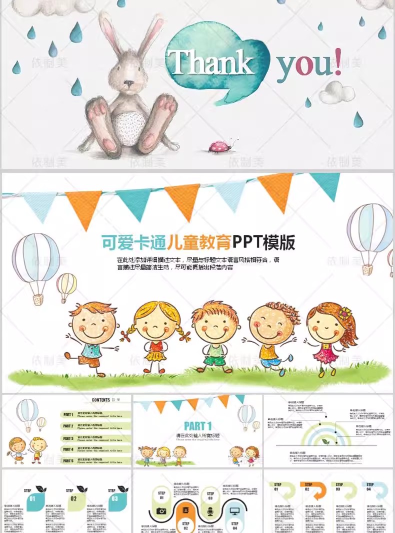 图片[24]-ppt模板卡通儿童小学生幼儿园家长会动态教育早教学动物课件模版-大怪兽分享