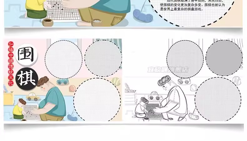 图片[25]-传统文化小报手抄报电子版a4弘扬民族精神美德国学京剧琴棋书画a3-大怪兽分享