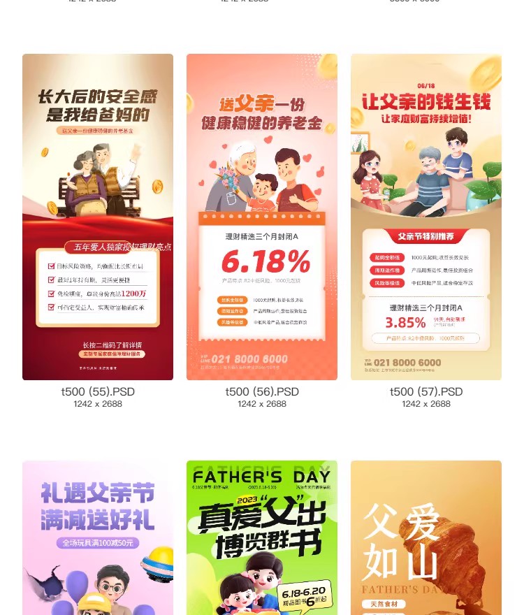 图片[14]-父亲节活动节日祝福感恩宣传简约创意海报模板PSD分层设计素材-大怪兽分享