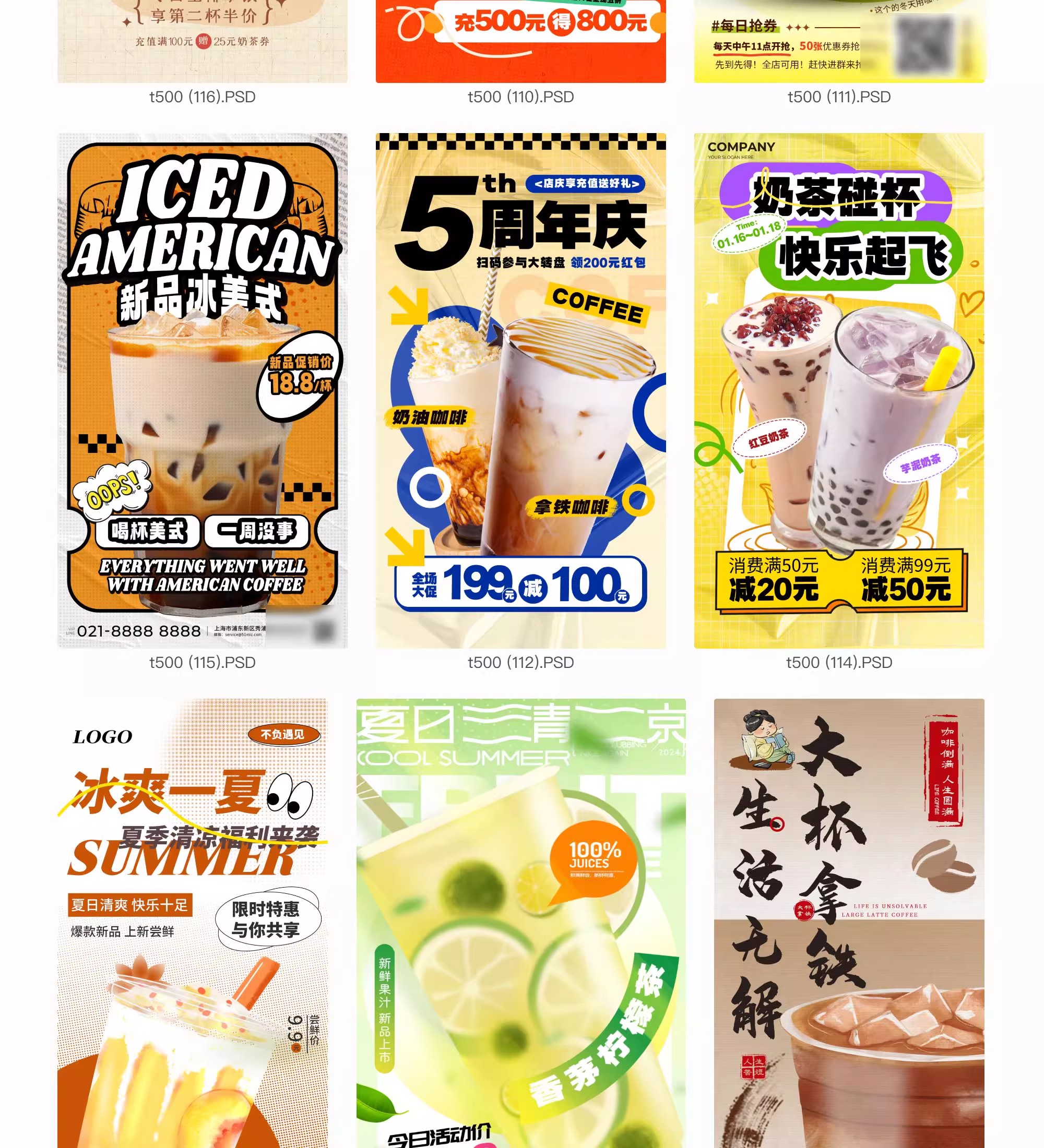 图片[14]-咖啡饮品海报模板奶茶饮料促销开业活动宣传图PSD设计素材源文件-大怪兽分享