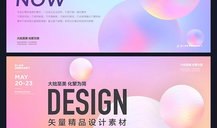 图片[8]-SL-09时尚潮流孟菲斯抽象多彩渐变AI矢量设计海报素材背景模板图-大怪兽分享