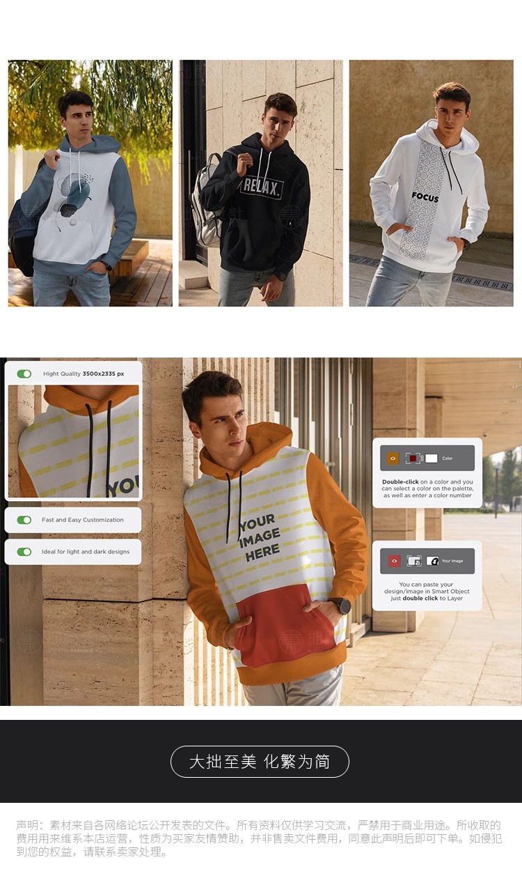 图片[10]-19款时尚服装品牌VI男士连帽衫卫衣展示贴图样机PSD设计素材模板-大怪兽分享