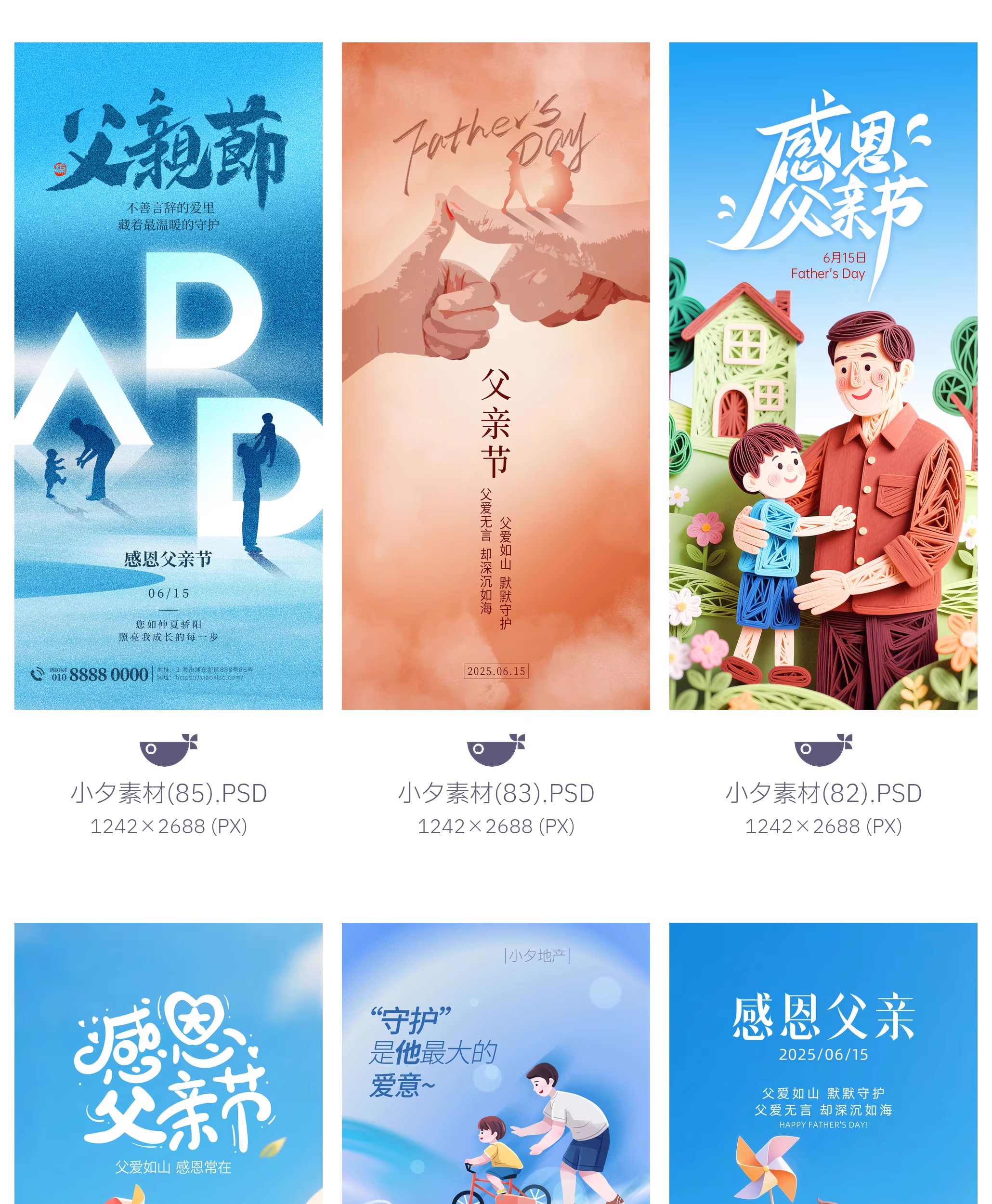 图片[27]-199套 父亲节节日节庆营销宣传海报模板PSD设计素材-大怪兽分享