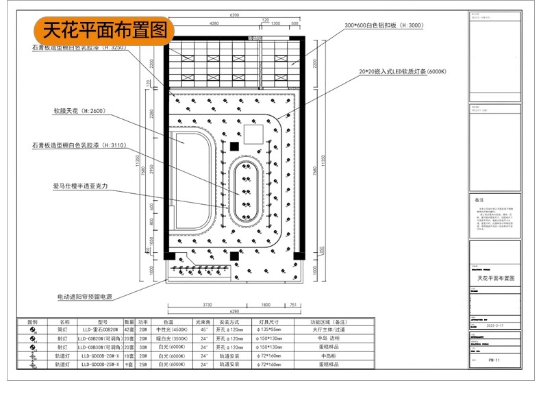 图片[27]-甜品烘焙店面蛋糕包店CAD施工图 平面布置布局店铺工装纸方案图库-大怪兽分享
