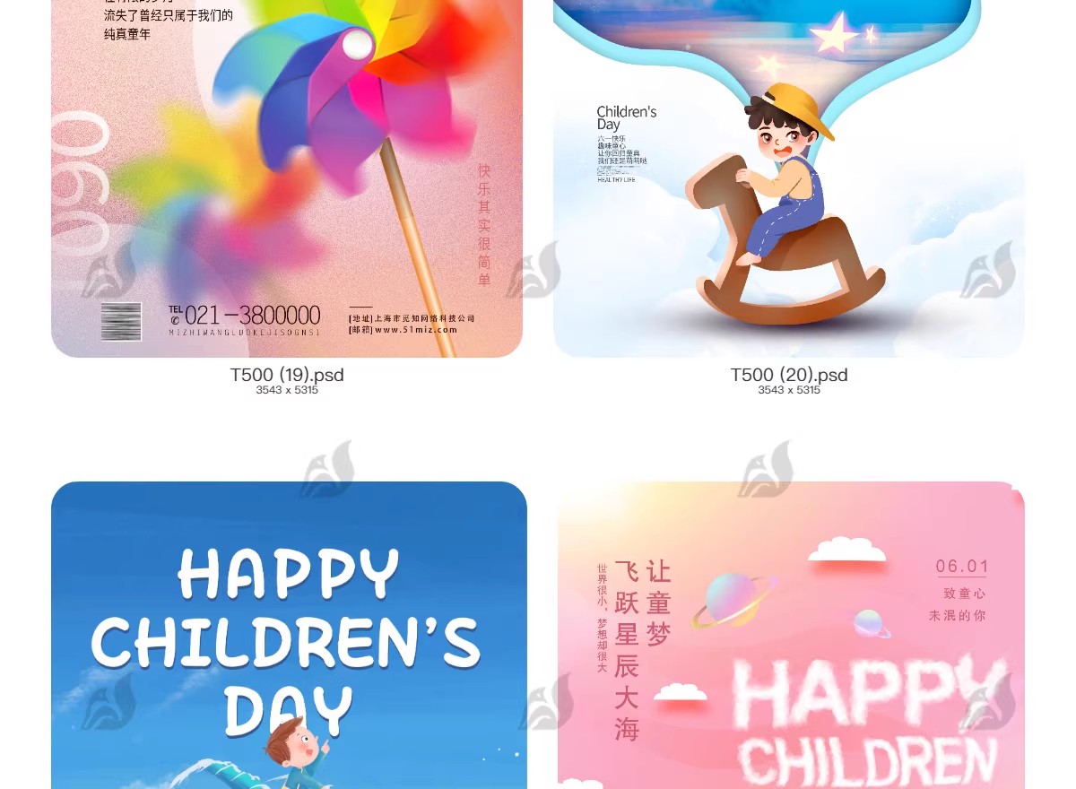 图片[13]-六一儿童节创意卡通趣味活动促销宣传海报模板PSD分层设计素材-大怪兽分享