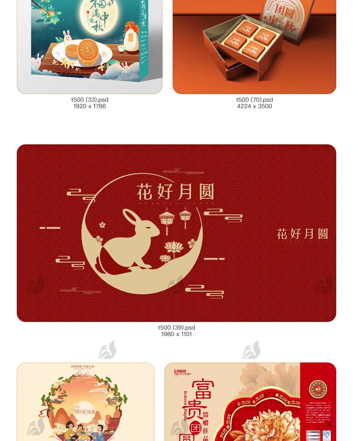 图片[14]-中秋礼盒月饼盒封面包装平面设计中秋节创意高端模板PSD设计素材-大怪兽分享