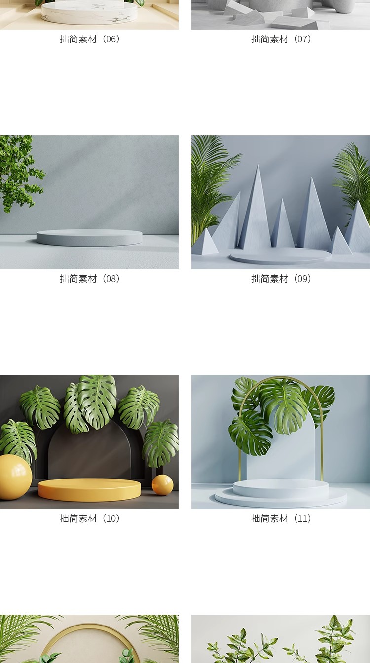 图片[4]-125款3D立体空间电商淘宝产品展台海报背景JPG高清图片设计素材-大怪兽分享