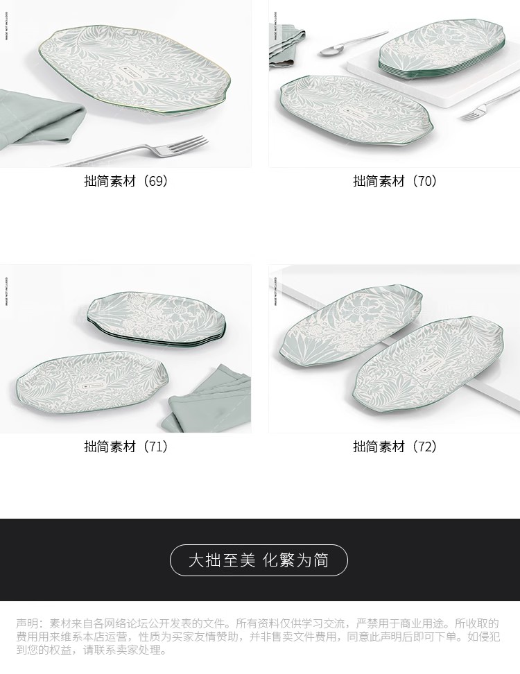 图片[16]-陶瓷文创产品茶壶杯子餐具盘子瓷器效果贴图样机PSD设计素材模板-大怪兽分享