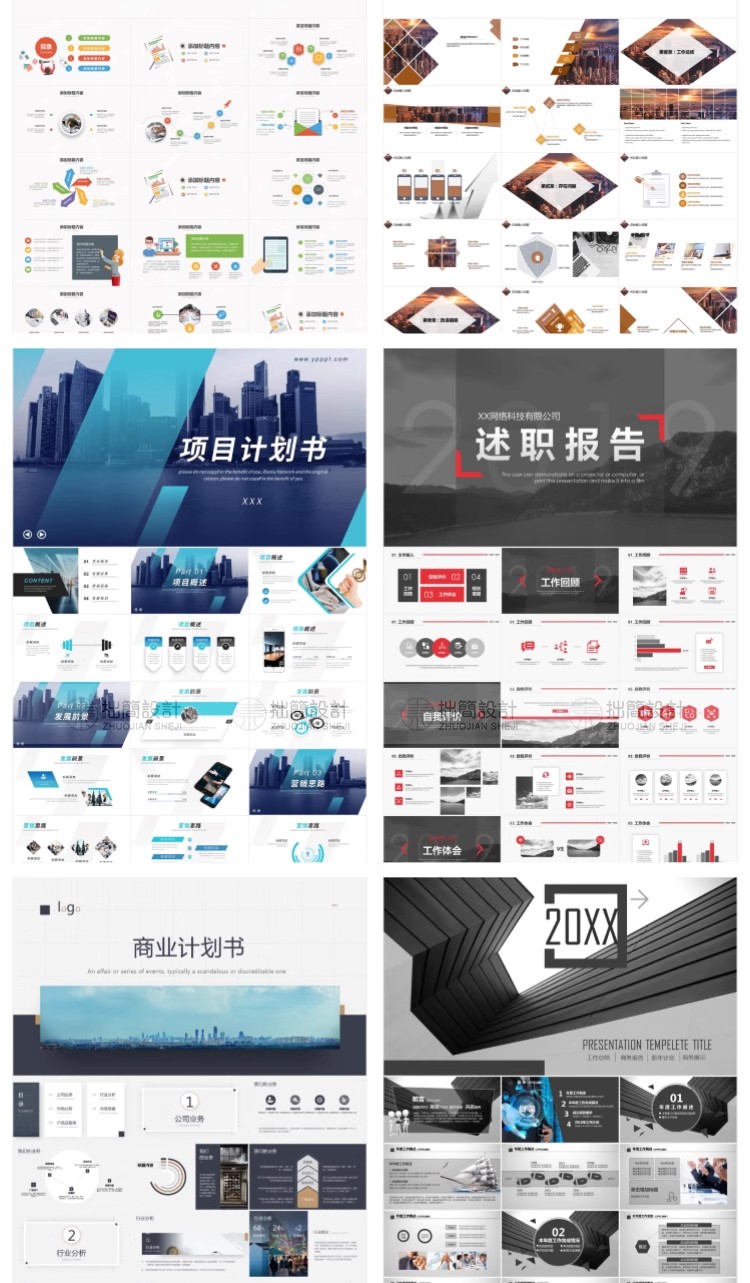 图片[27]-109款简约企业宣传品牌推广简介商务工作述职总结汇报PPT模板素材-大怪兽分享