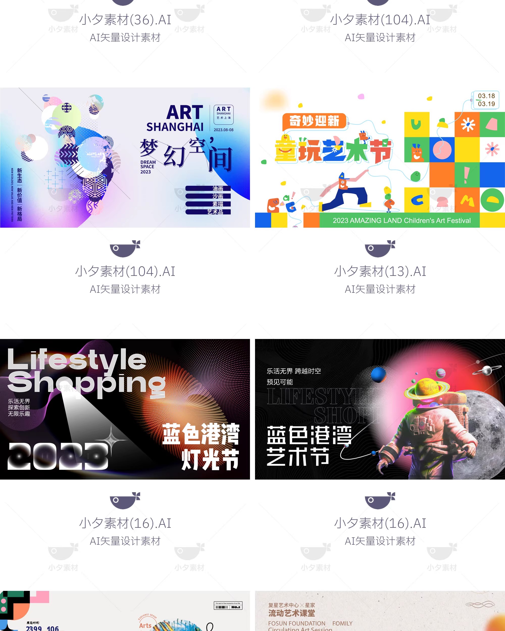 图片[27]-潮流创意艺术展览美术作品集kv主视觉展板背景海报ai矢量设计素材-大怪兽分享