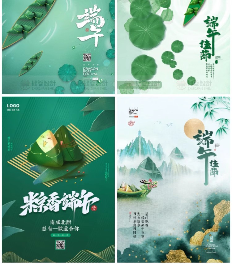 图片[18]-100款中国传统节日粽子划龙船端午节活动促销海报PSD设计素材模板-大怪兽分享