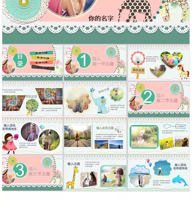 图片[26]-psd小学生幼儿园儿童成长个人档案ppt记录手册A4纪念相册word模板-大怪兽分享