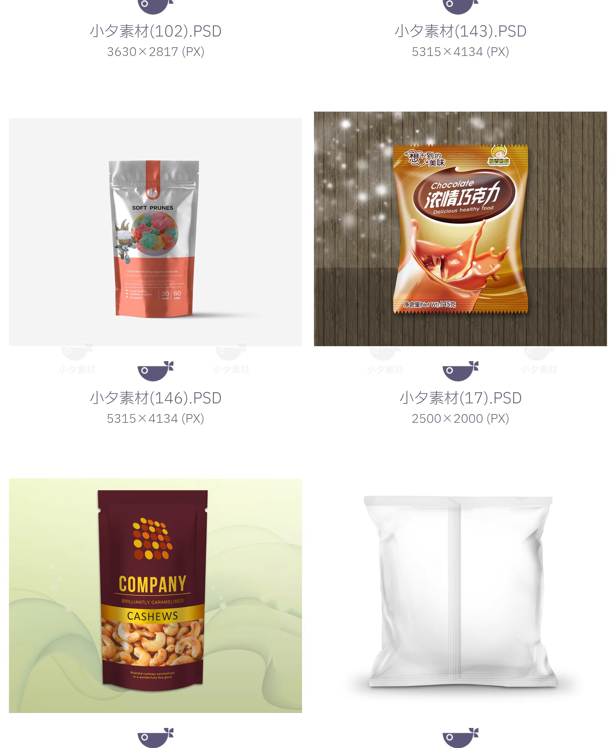 图片[27]-零食食品自封口包装袋文创餐饮品牌毕设样机模板PSD设计素材-大怪兽分享