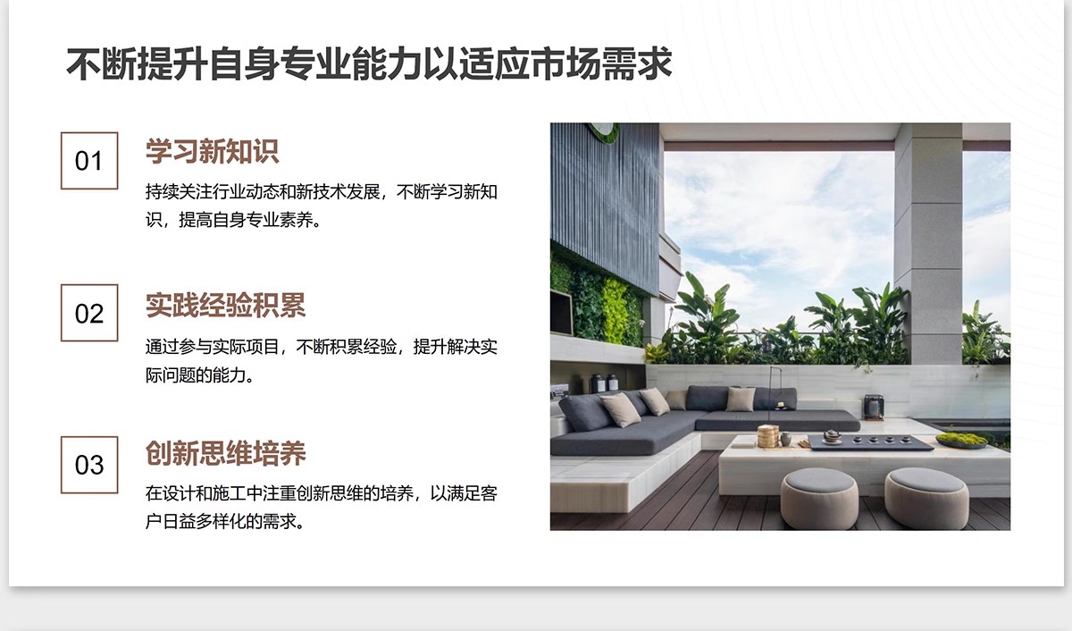 图片[27]-植物花镜搭配美学PPT设计方案文本植被分析景观植物标准化与应用-大怪兽分享