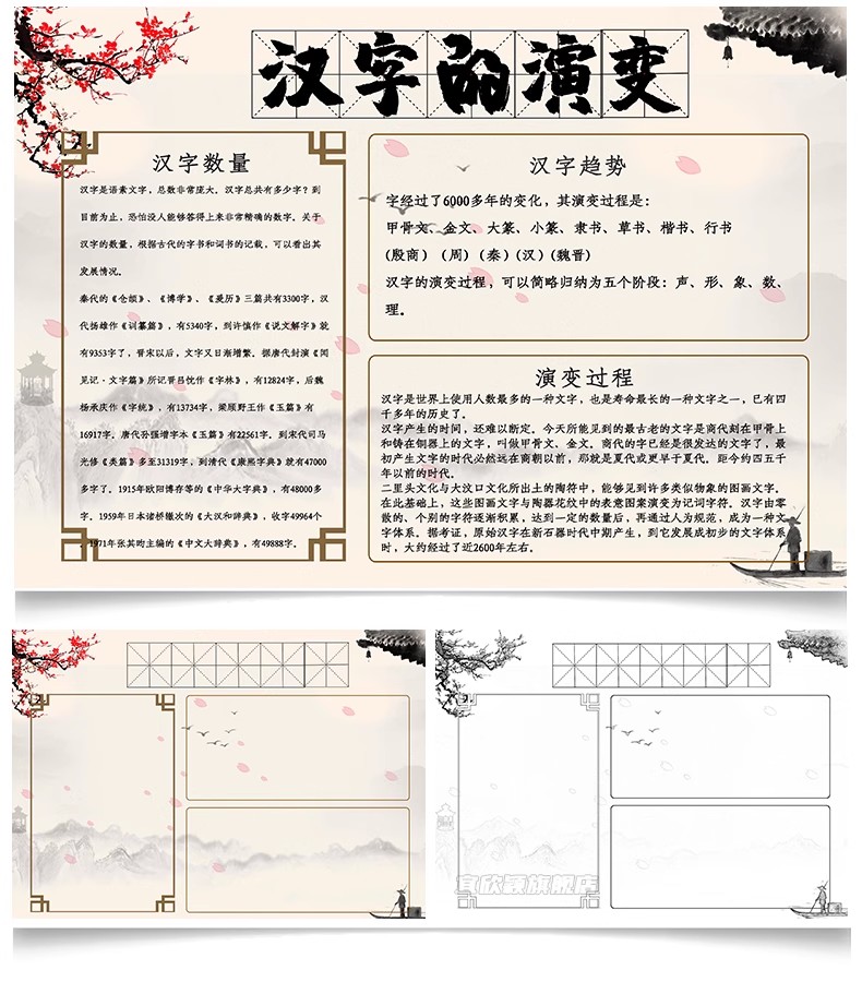图片[26]-传统文化小报手抄报电子版a4弘扬民族精神美德国学京剧琴棋书画a3-大怪兽分享
