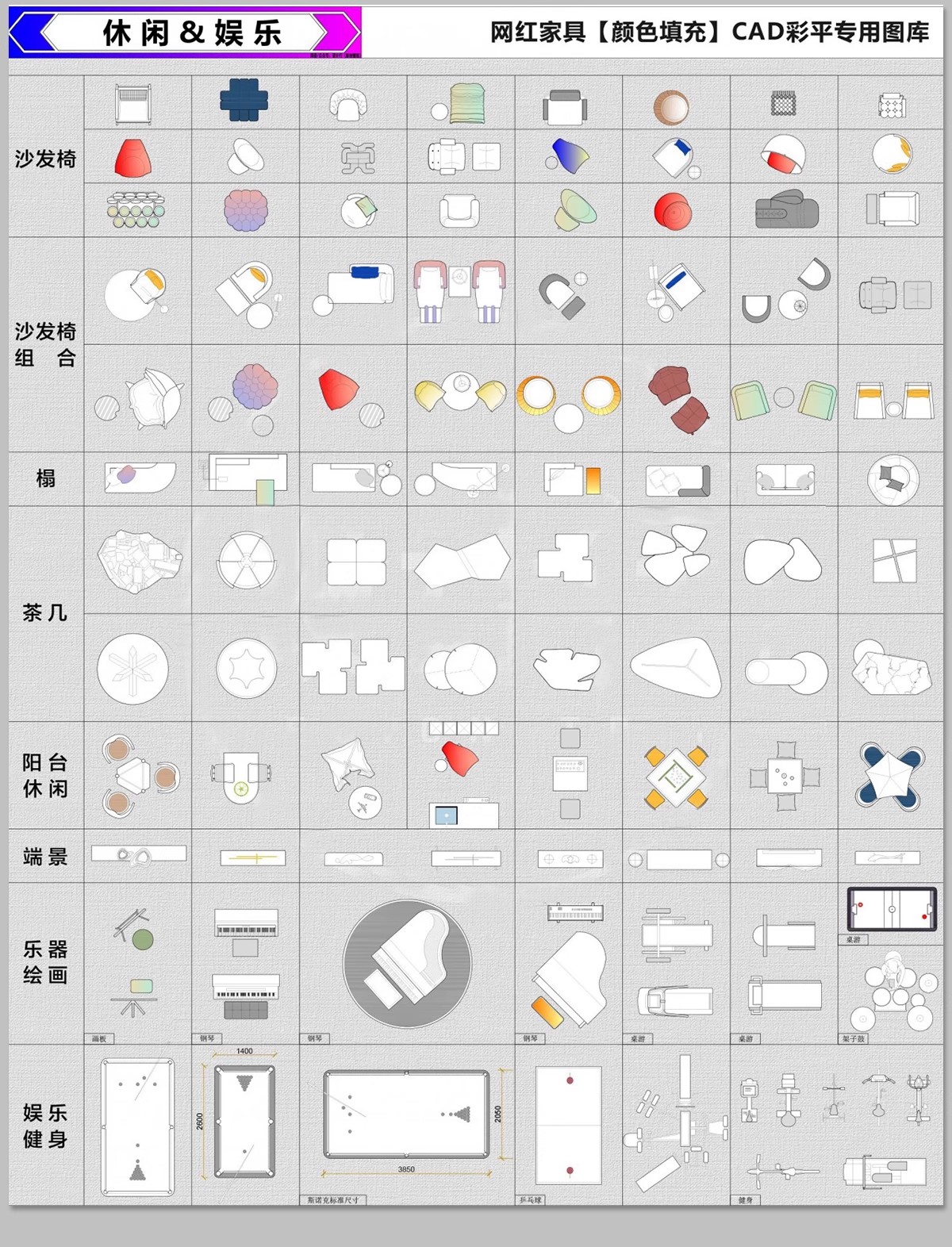 图片[26]-网红图案填充cad图库图块彩平专用模块2025室内极简风家具沙发床-大怪兽分享