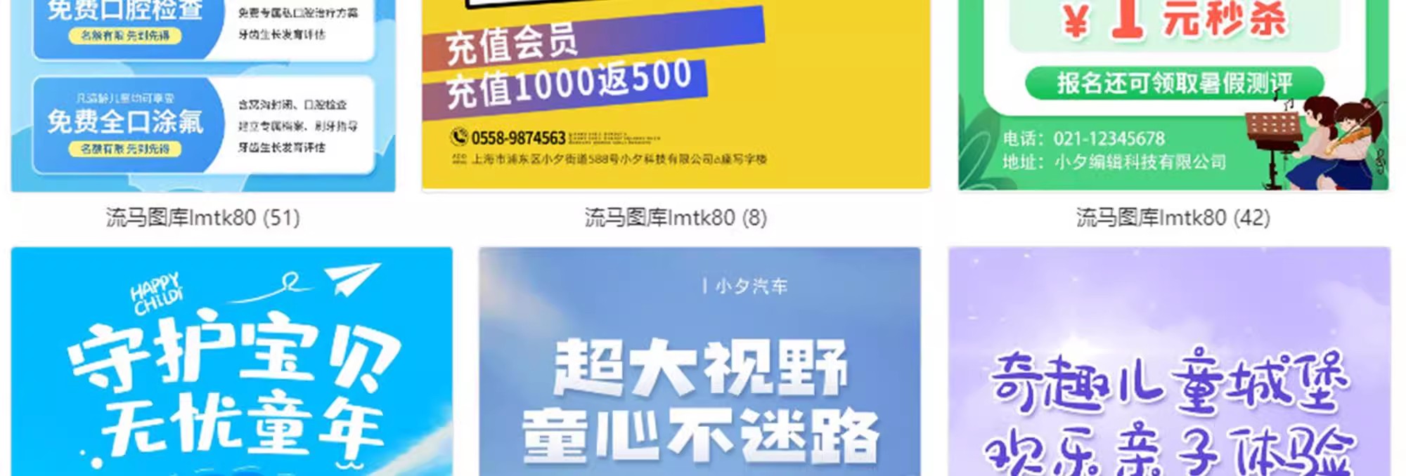 图片[25]-商场电商产品六一61儿童节节日活动宣传促销海报模板psd设计素材-大怪兽分享