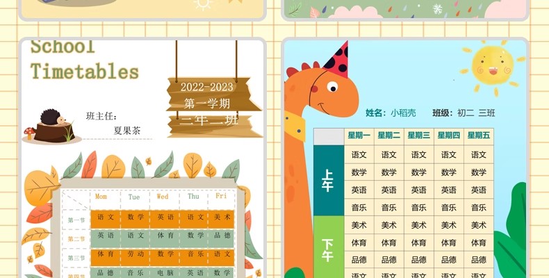 图片[26]-幼儿园中小学生课程表word卡通手绘学习计划表电子版打印素材模板-大怪兽分享