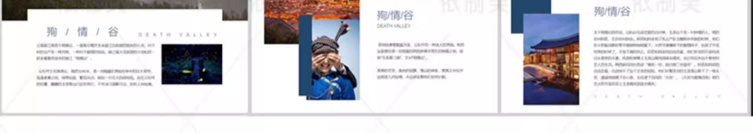 图片[26]-PPT模板旅游电子相册城市旅行国内国外风景区景点日记纪念册画册-大怪兽分享