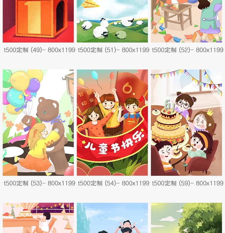 图片[15]-创意六一儿童节节日卡通人物手绘插画海报分层设计源文件PSD素材-大怪兽分享