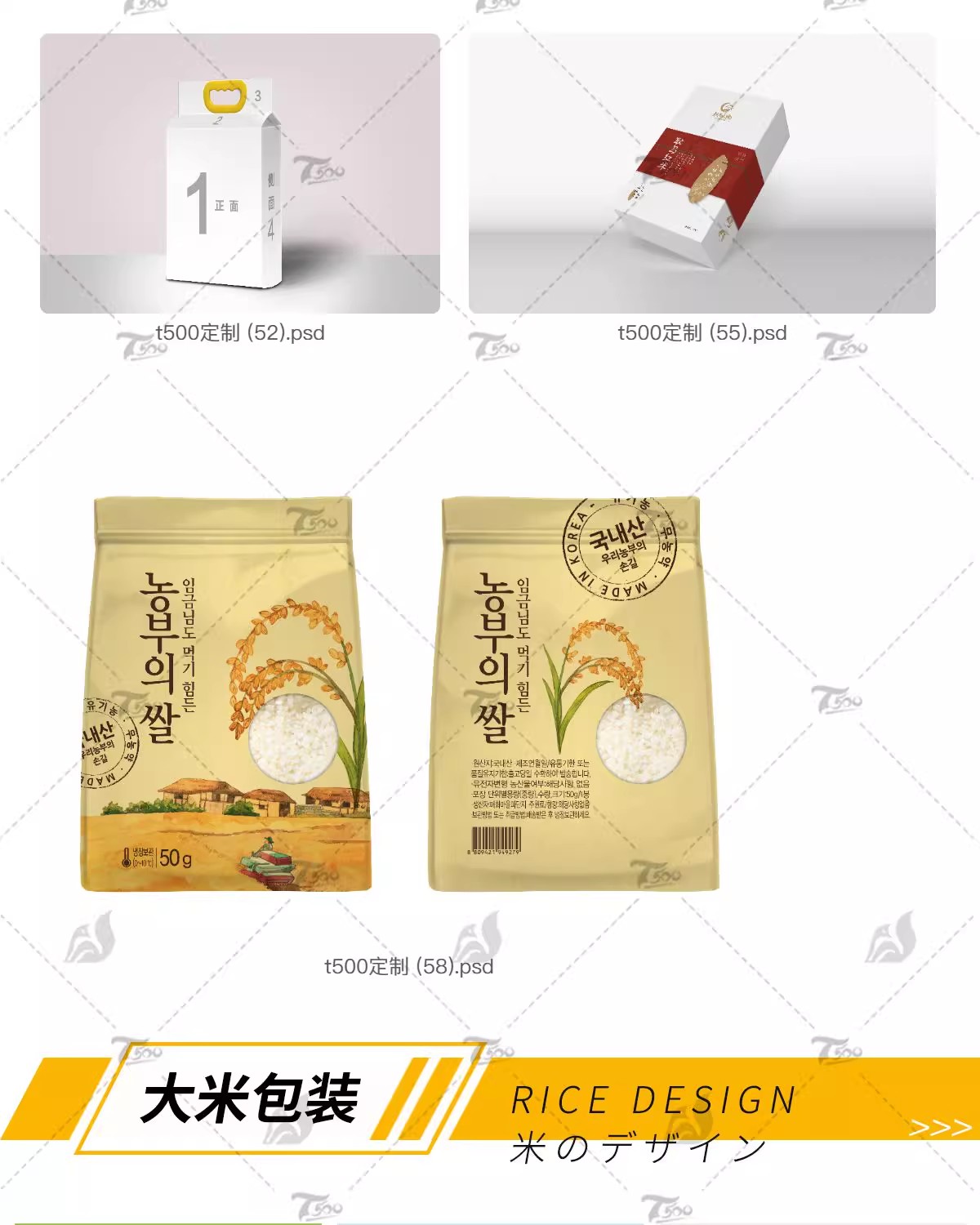 图片[14]-大米袋五谷杂粮包装袋平面大米包装样机塑料袋PSD设计素材ai模板-大怪兽分享