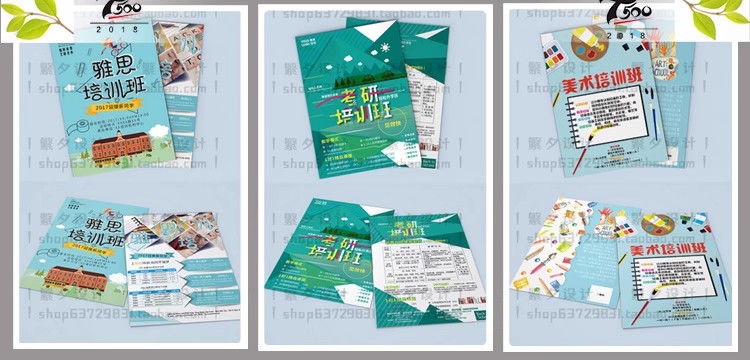 图片[11]-寒假暑假秋季冬季培训班招生补习班双面DM宣传单PSD/AI设计模板-大怪兽分享