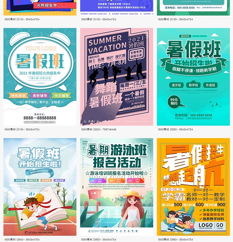 图片[15]-培训机构艺考书法舞蹈辅导教育培训暑假招生海报素材PSD设计模板-大怪兽分享