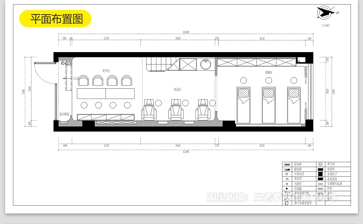 图片[25]-美甲店CAD施工图美睫店室内装修设计平面布局图奶油风效果图素材-大怪兽分享