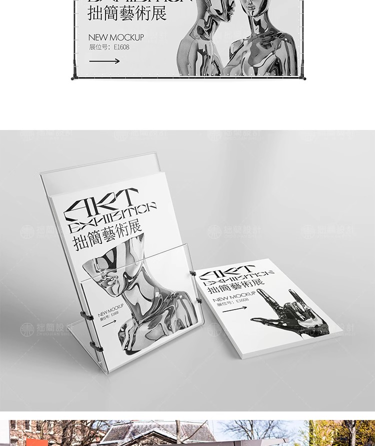 图片[4]-30款艺术展会品牌VI提案LOGO贴图样机PS毕业设计面试作品素材模板-大怪兽分享