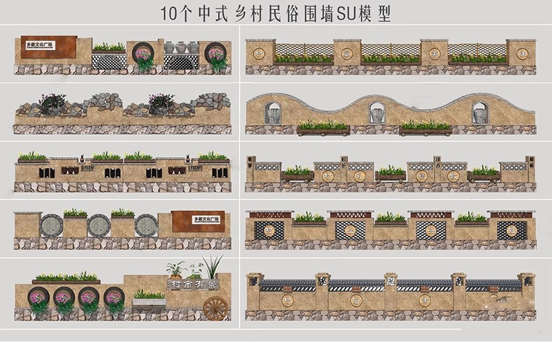 图片[27]-中式乡村围墙SU模型民俗民居文化景墙砖矮墙护栏院墙草图大师素材-大怪兽分享