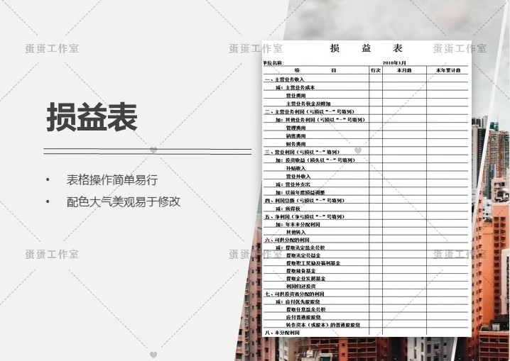 图片[25]-公司损益表明细统计汇总分析比较清算餐饮年度预算负债excel模板-大怪兽分享