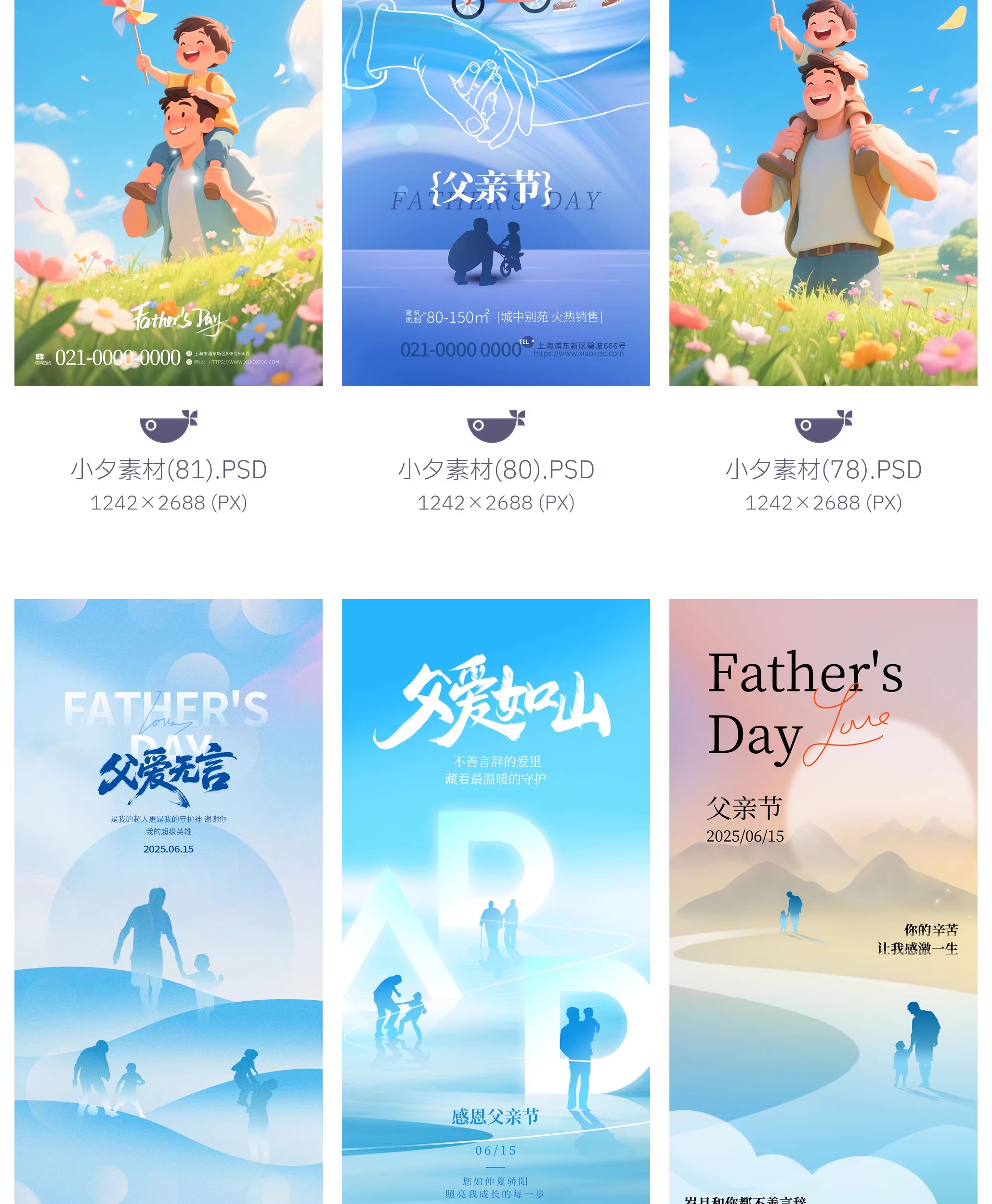 图片[28]-199套 父亲节节日节庆营销宣传海报模板PSD设计素材-大怪兽分享