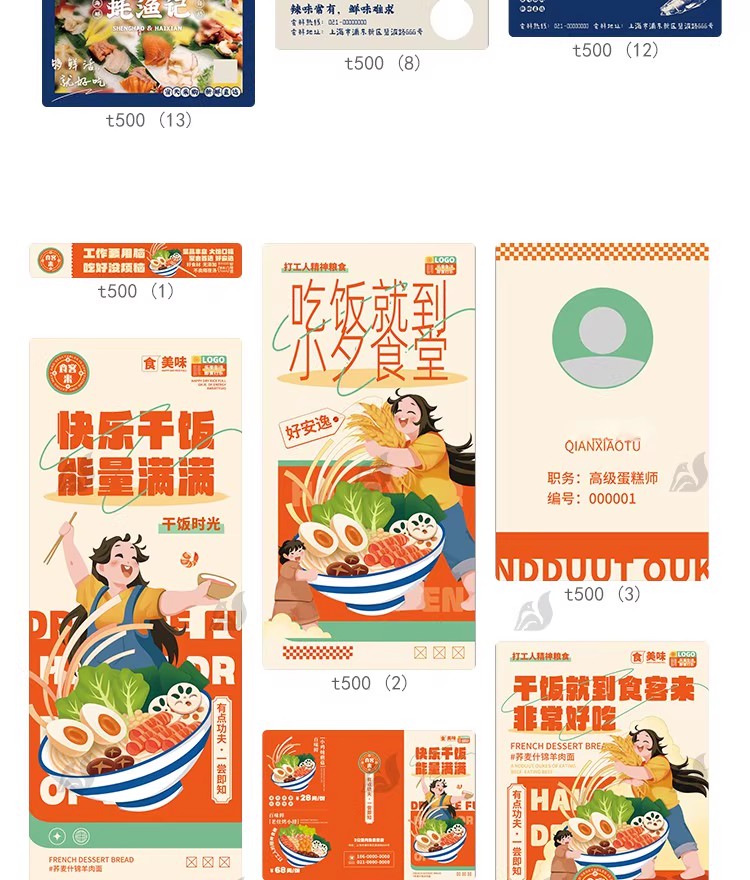 图片[15]-餐饮美食小吃店门头招牌设计菜单菜谱宣传单页海报模板PSD素材-大怪兽分享