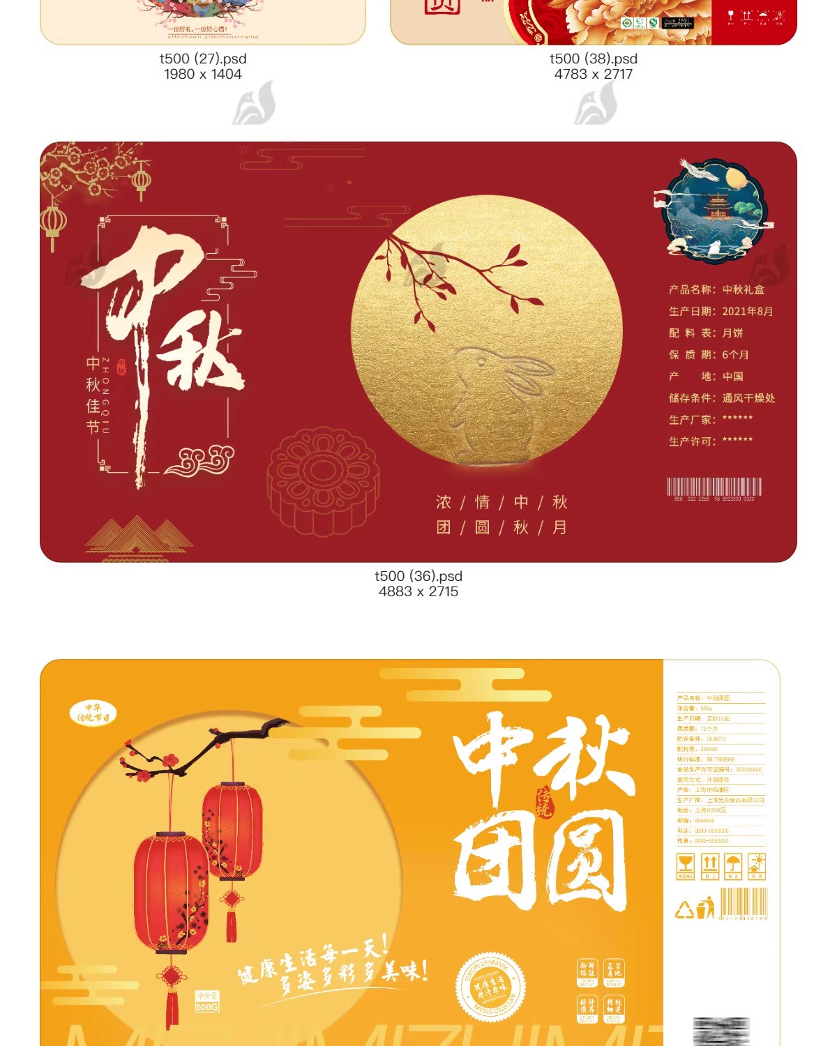 图片[15]-中秋礼盒月饼盒封面包装平面设计中秋节创意高端模板PSD设计素材-大怪兽分享