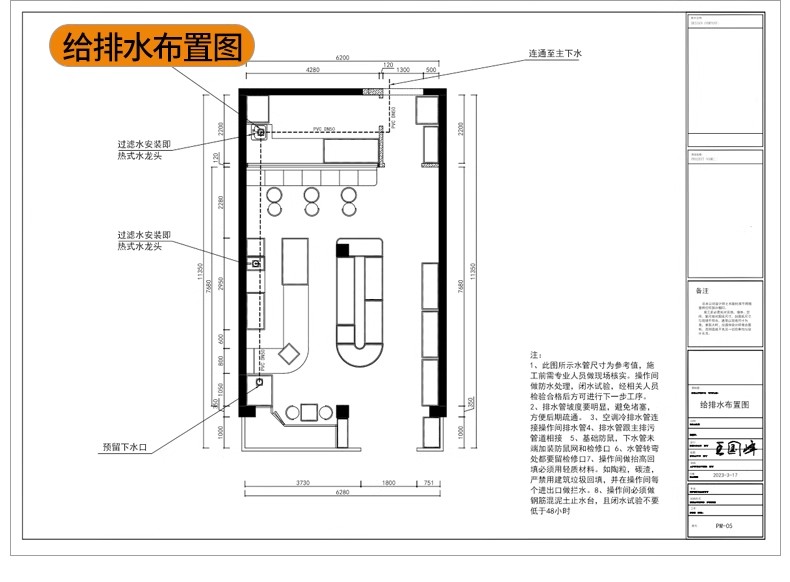 图片[28]-甜品烘焙店面蛋糕包店CAD施工图 平面布置布局店铺工装纸方案图库-大怪兽分享