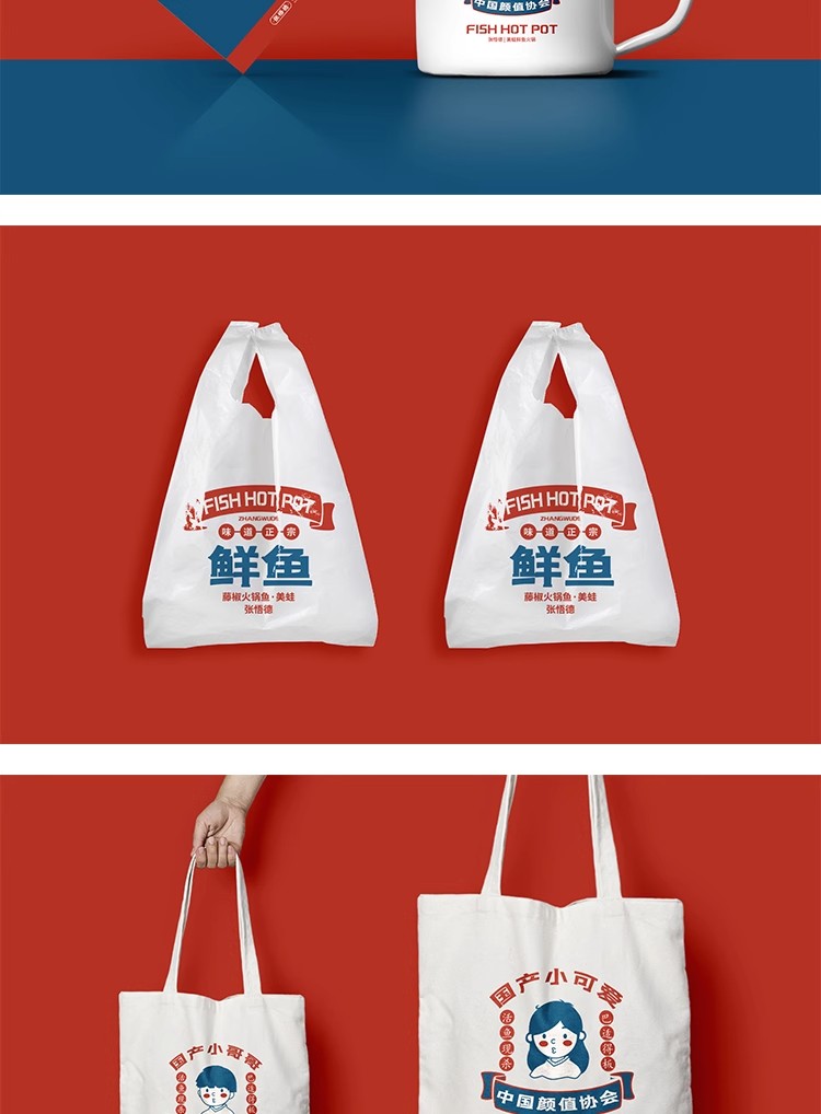 图片[5]-中式餐厅餐饮火锅店文创品牌VI提案展示效果贴图样机PSD设计素材-大怪兽分享