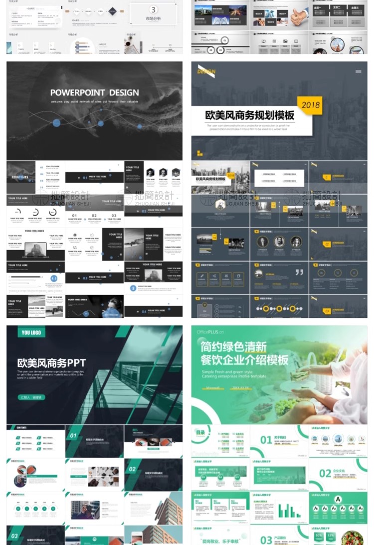 图片[28]-109款简约企业宣传品牌推广简介商务工作述职总结汇报PPT模板素材-大怪兽分享