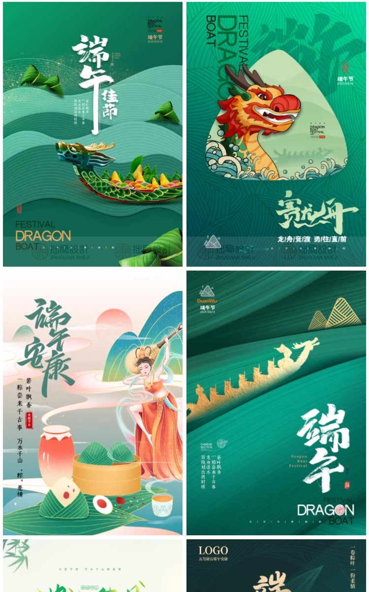 图片[19]-100款中国传统节日粽子划龙船端午节活动促销海报PSD设计素材模板-大怪兽分享