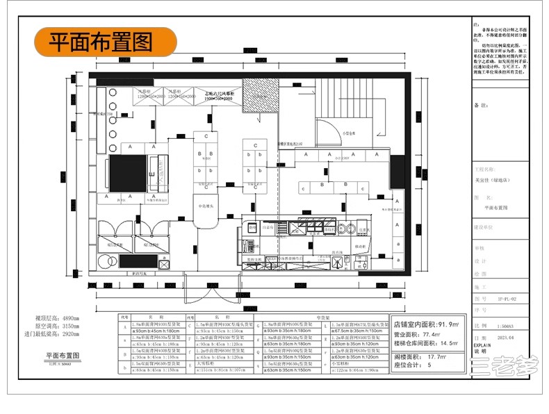图片[28]-便利店零食店CAD全套施工图室内设计超市效果图方案图库图纸素材-大怪兽分享