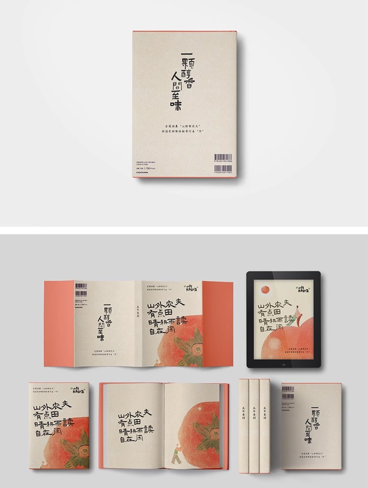 图片[11]-60款硬壳书籍杂志画册封面封皮内页效果展示贴图样机PSD设计素材-大怪兽分享