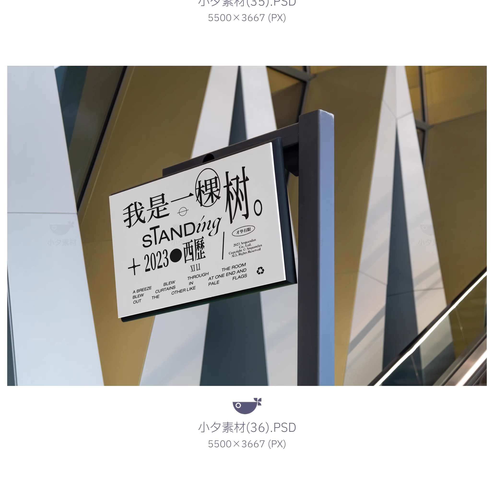 图片[28]-户外广告牌灯箱地铁路牌广告牌智能贴图效果图样机PSD设计素材-大怪兽分享