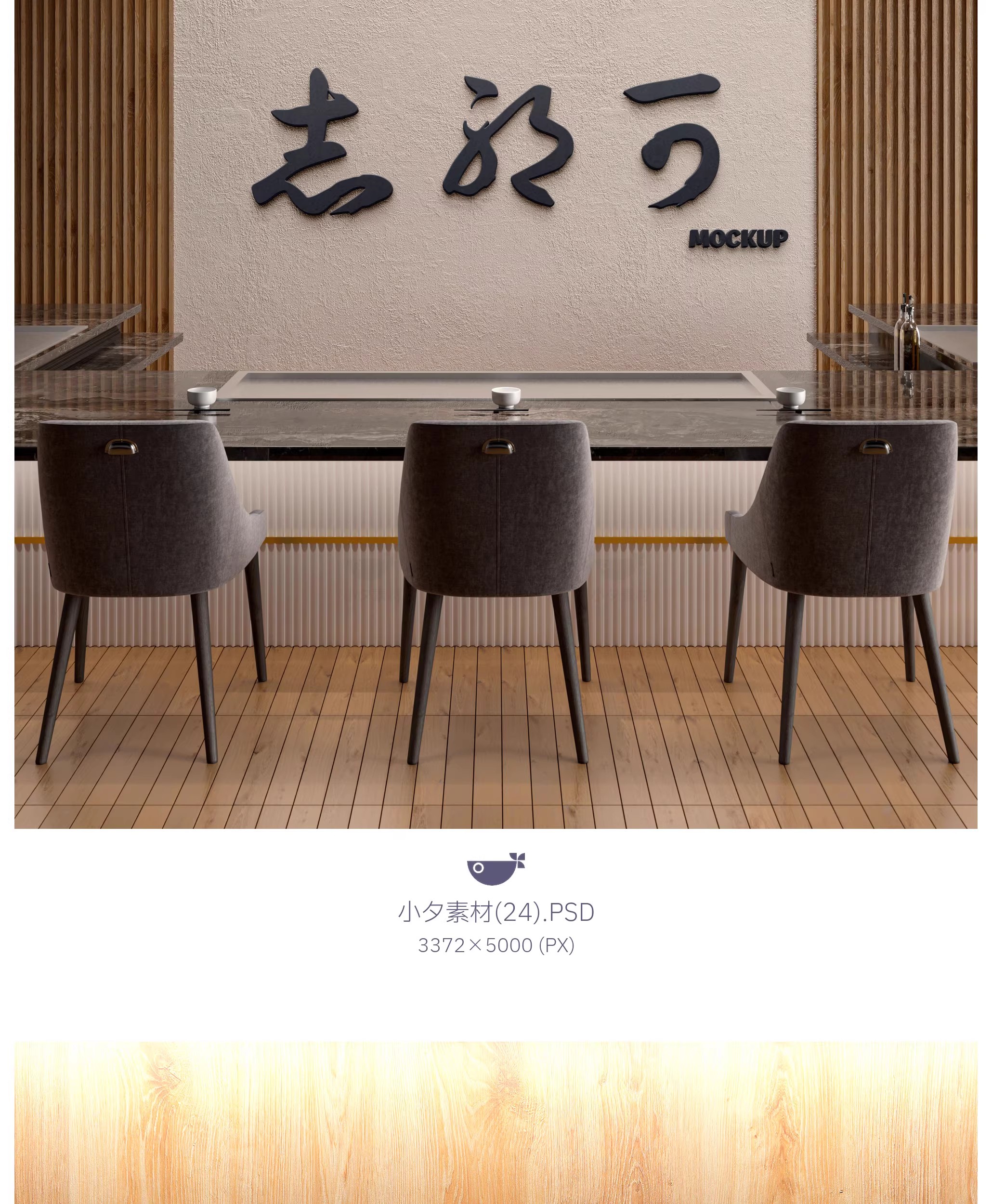 图片[28]-29套 日系日料品牌全案文创logo标志智能贴图样机餐饮PSD设计素材-大怪兽分享