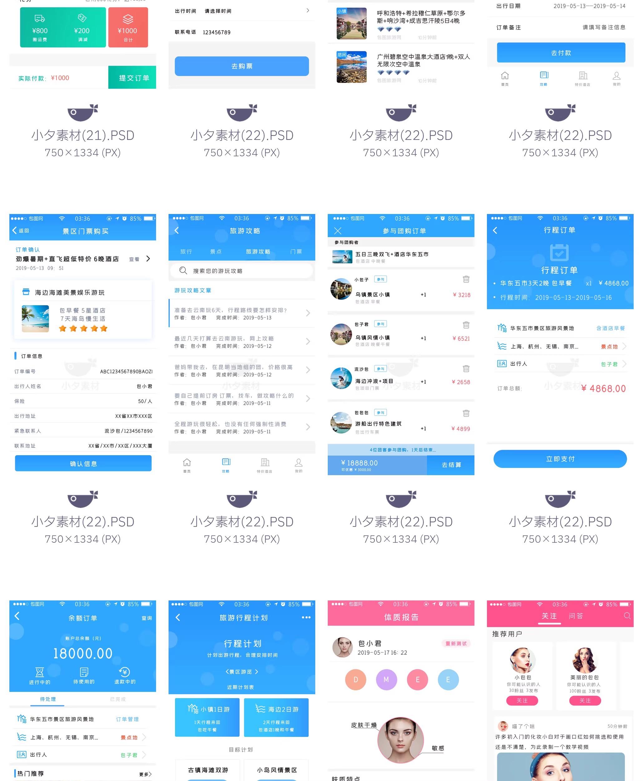 图片[28]-115套 手机APP UI界面后台前端管理模板PSD设计素材-大怪兽分享