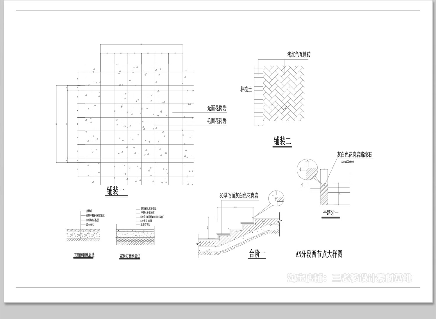 图片[28]-园林景观铺装CAD施工图大样详图广场公园道路路面地面平面图库-大怪兽分享